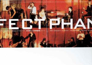 PERFECTPHANTOMチラシ画像