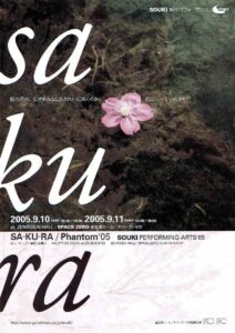 SAKURAチラシ画像