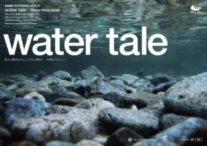 WATERTALEチラシ画像
