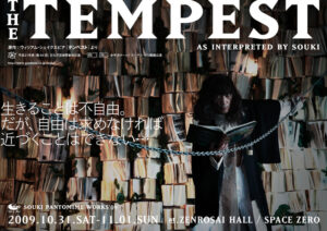 THETEMPESTチラシ画像