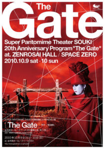 The Gateチラシ画像