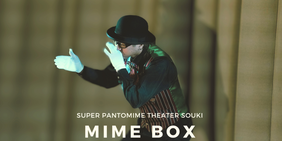 MIMEBOX