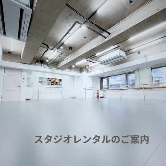 スタジオレンタルのご案内見出し写真