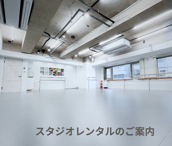 スタジオレンタルのご案内見出し写真